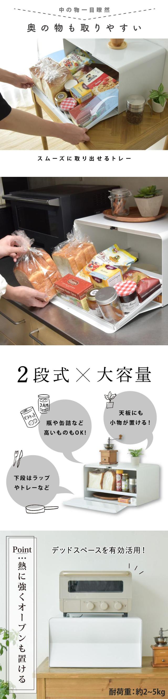 ブレッドケース ,パンケース,キッチン収納 ,パン収納, パン入れ,ブレッドボックス