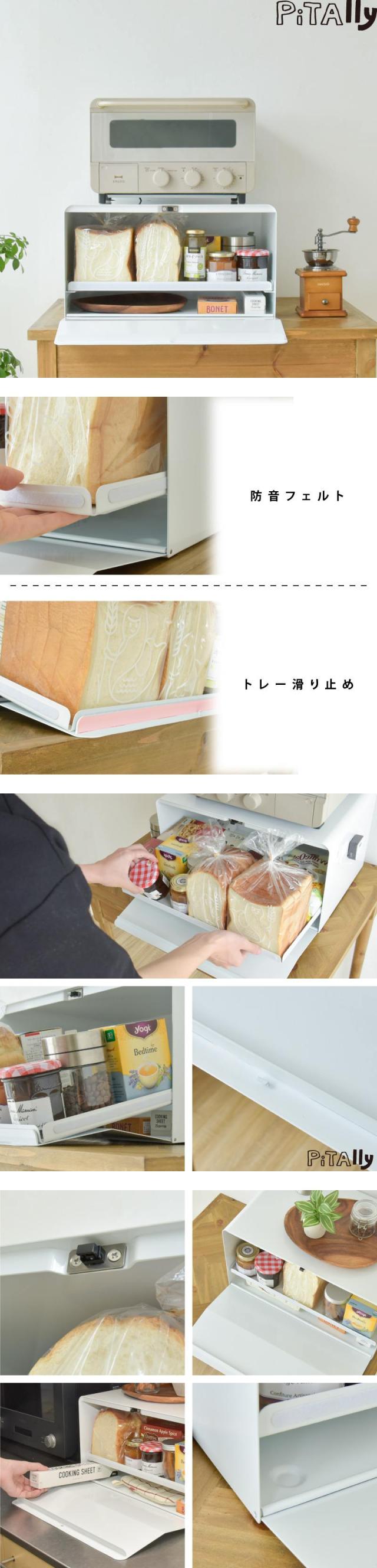ブレッドケース ,パンケース,キッチン収納 ,パン収納, パン入れ,ブレッドボックス
