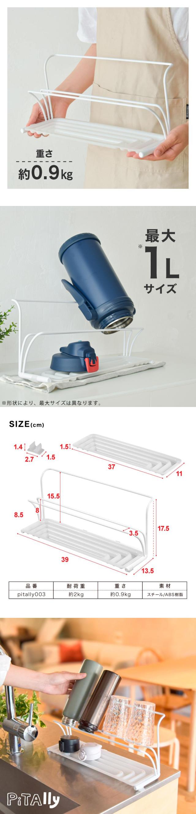 ボトルスタンド ワイド 幅38cm 水筒 水切りラック 水切りかご 水切りカゴ 水切りトレー