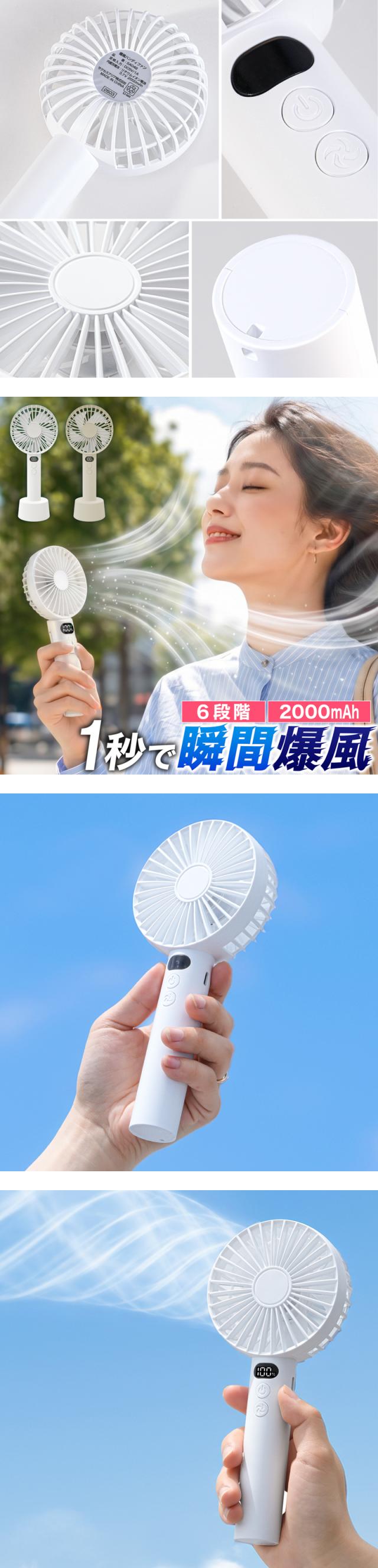 ハンディファン 携帯扇風機 小型 軽量 大風量 充電式