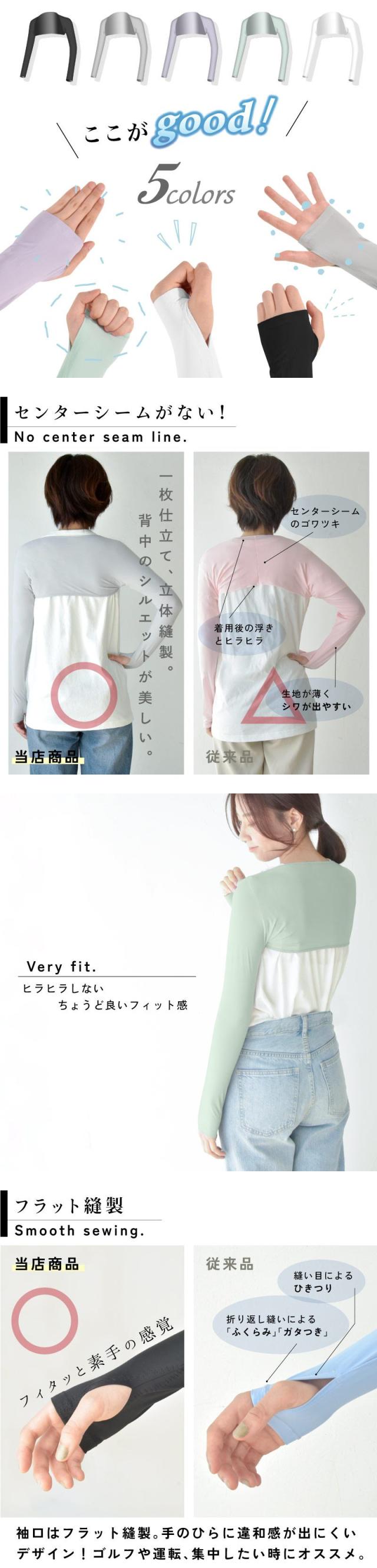 ずれないアームカバー 体感温度-5℃ UPF50+ アームカバー