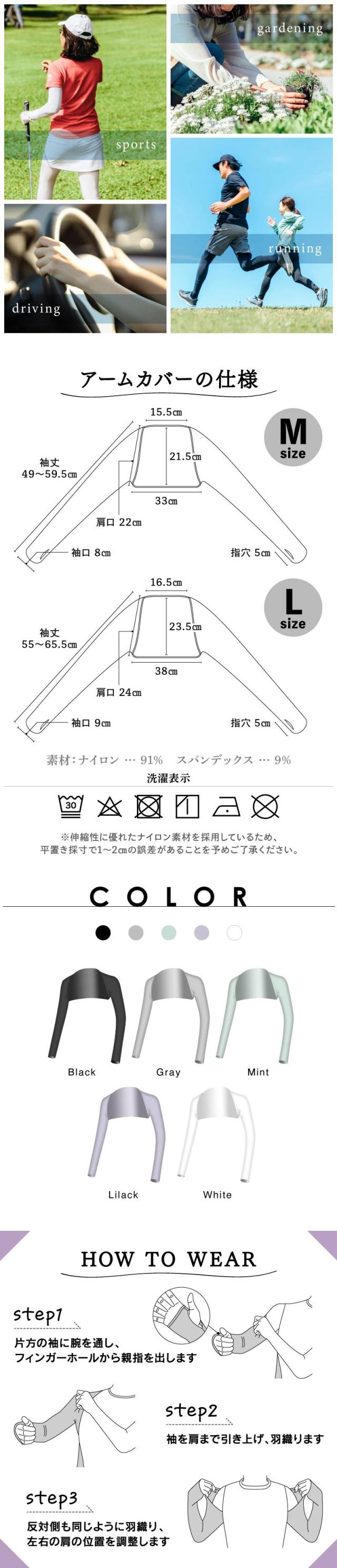 ずれないアームカバー 体感温度-5℃ UPF50+ アームカバー