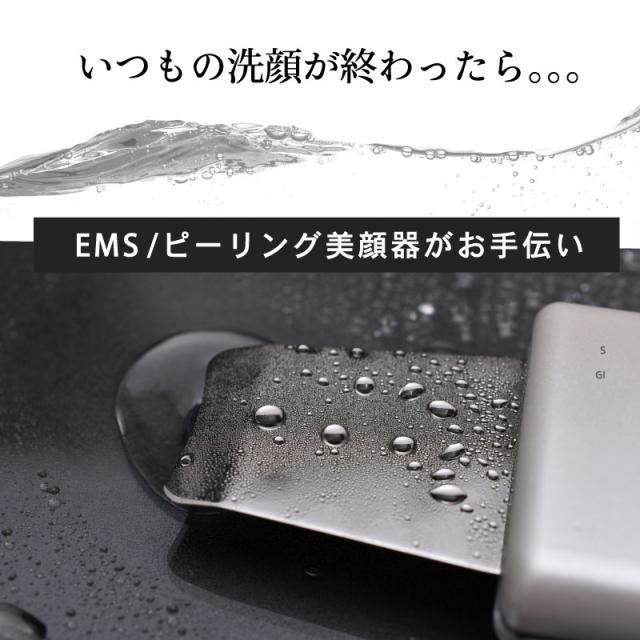 EMS美顔器