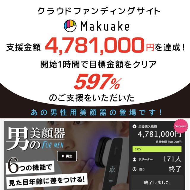 EMS美顔器 多機能美顔器 美顔器 EMS イオン導出 イオン導入 マイクロカレント