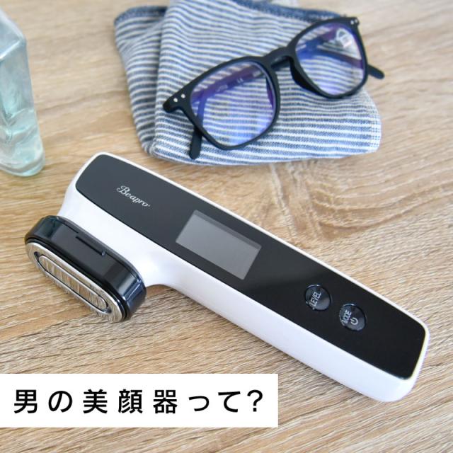 EMS美顔器 多機能美顔器 美顔器 EMS イオン導出 イオン導入 マイクロカレント
