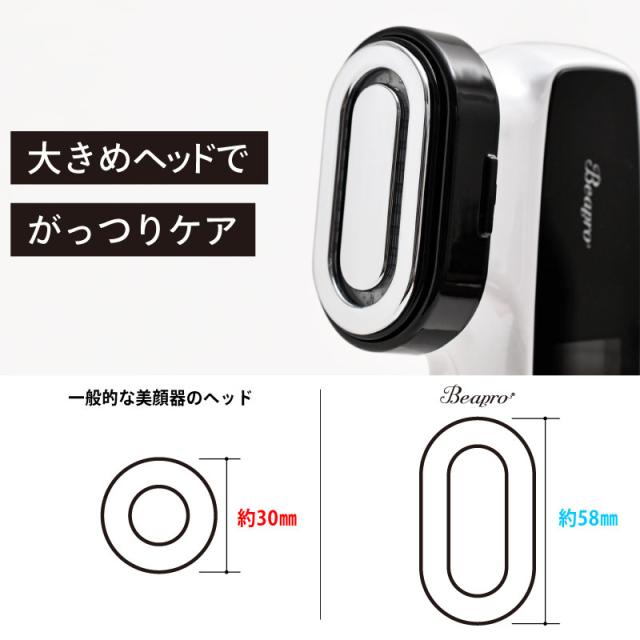 EMS美顔器 多機能美顔器 美顔器 EMS イオン導出 イオン導入 マイクロカレント