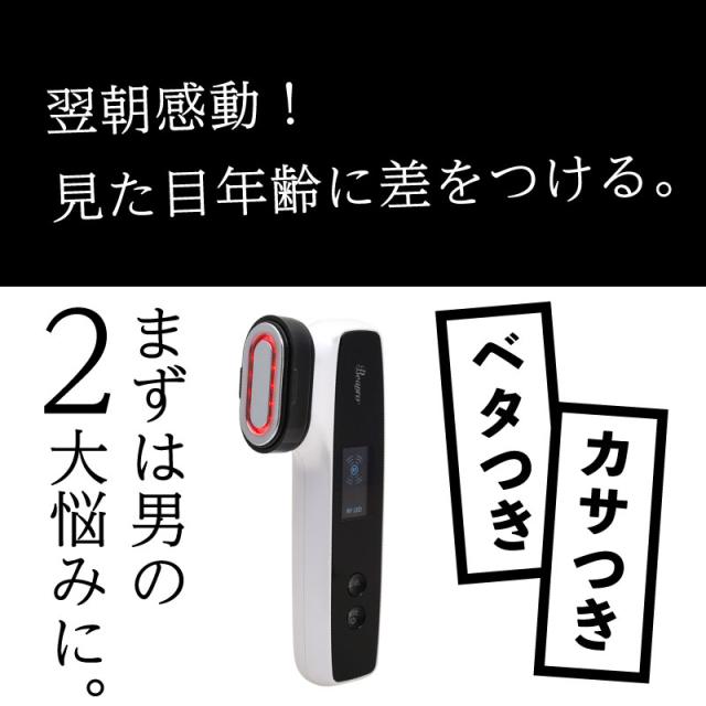 EMS美顔器 多機能美顔器 美顔器 EMS イオン導出 イオン導入 マイクロカレント