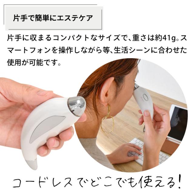 目元ケア 美顔器 温熱