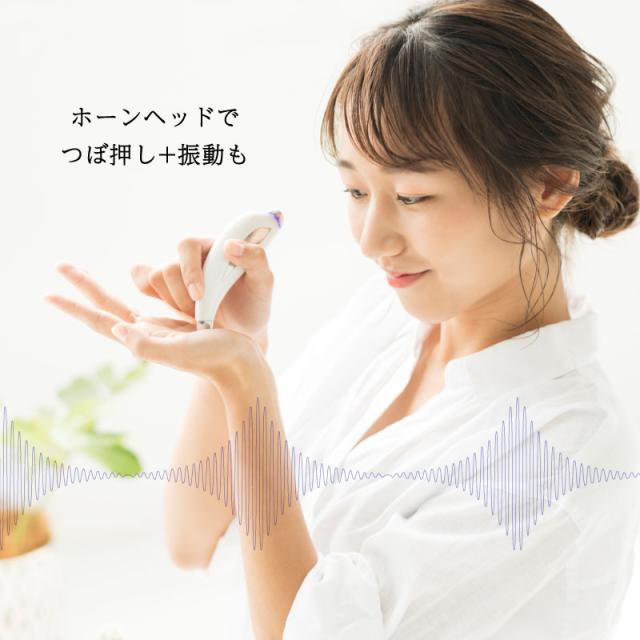 目元ケア 美顔器 温熱