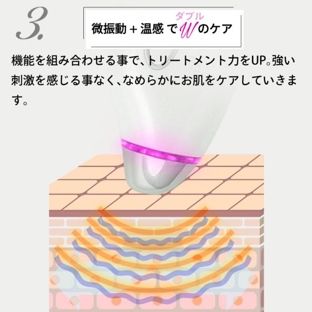 目元ケア 美顔器 温熱