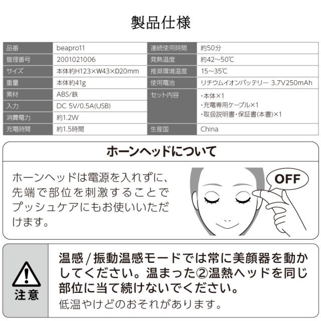 目元ケア 美顔器 温熱