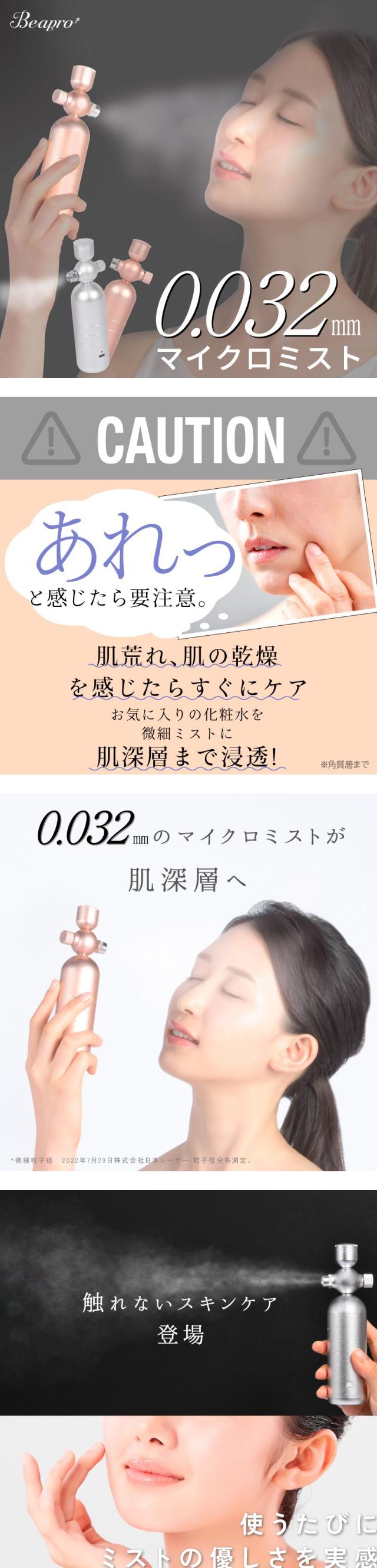 フェイススチーマー 美顔器 微粒子ミスト ハンディミスト スチーマー 化粧水