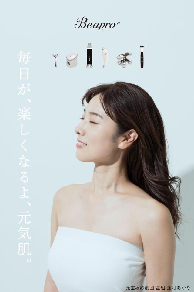 beapro　ビープロ