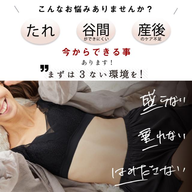 bepit バストアップブラ ナイトブラ