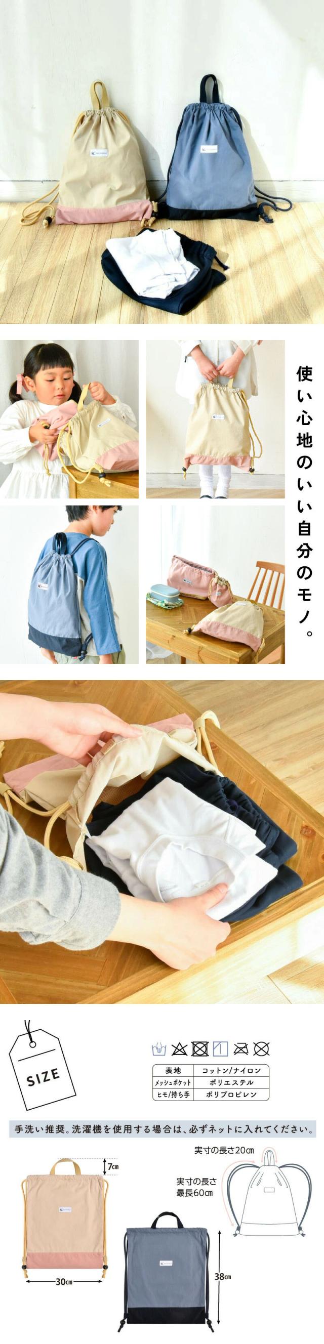レッスンバグ 4点セット 上履き入れ 体操着袋 コップ巾着
