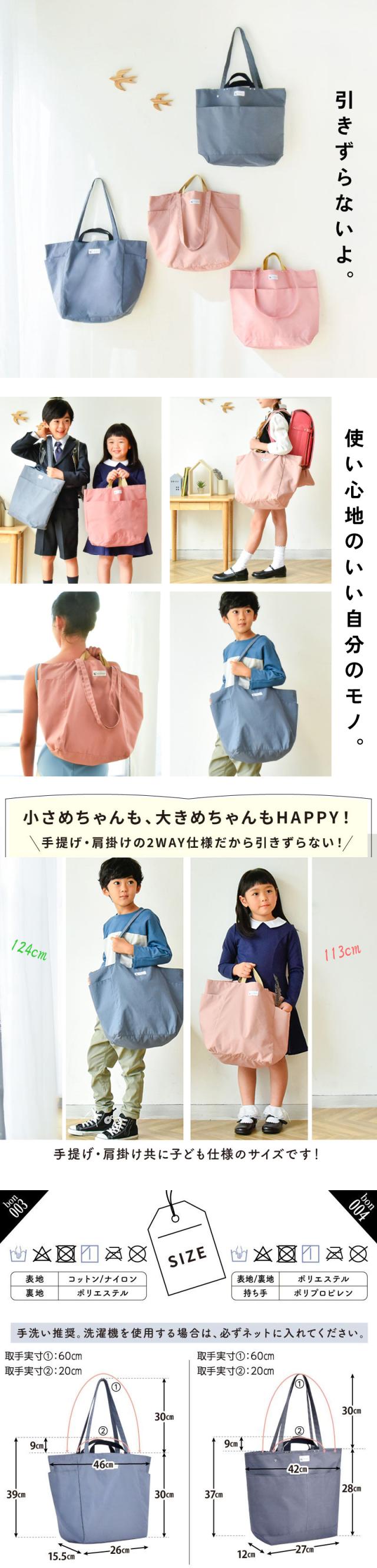 レッスンバグ 4点セット 上履き入れ 体操着袋 コップ巾着