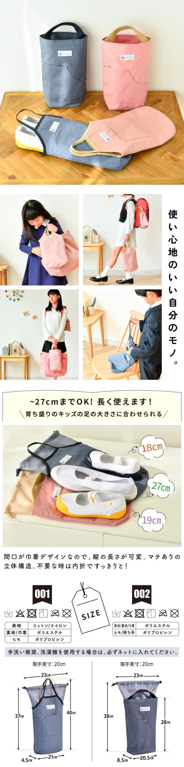 レッスンバグ 4点セット 上履き入れ 体操着袋 コップ巾着