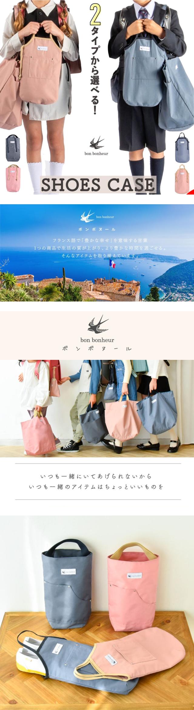 シューズバッグ 靴袋 シューズ入れ