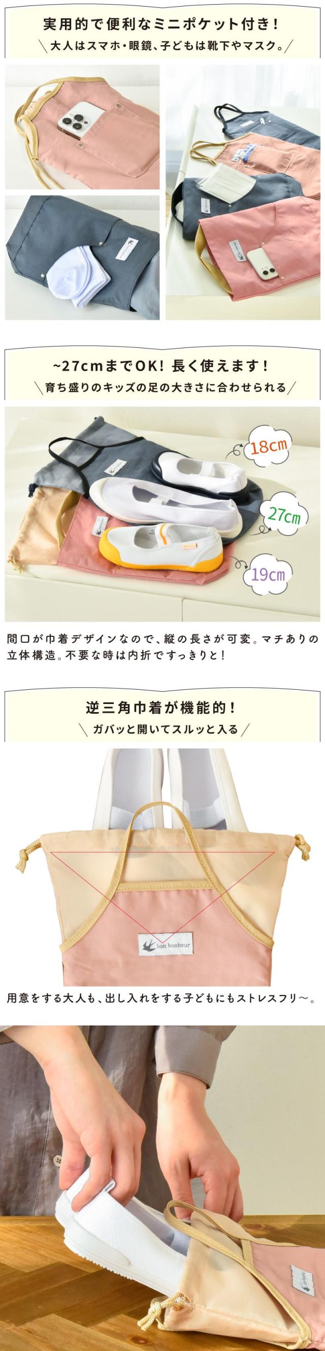 シューズバッグ 靴袋 シューズ入れ