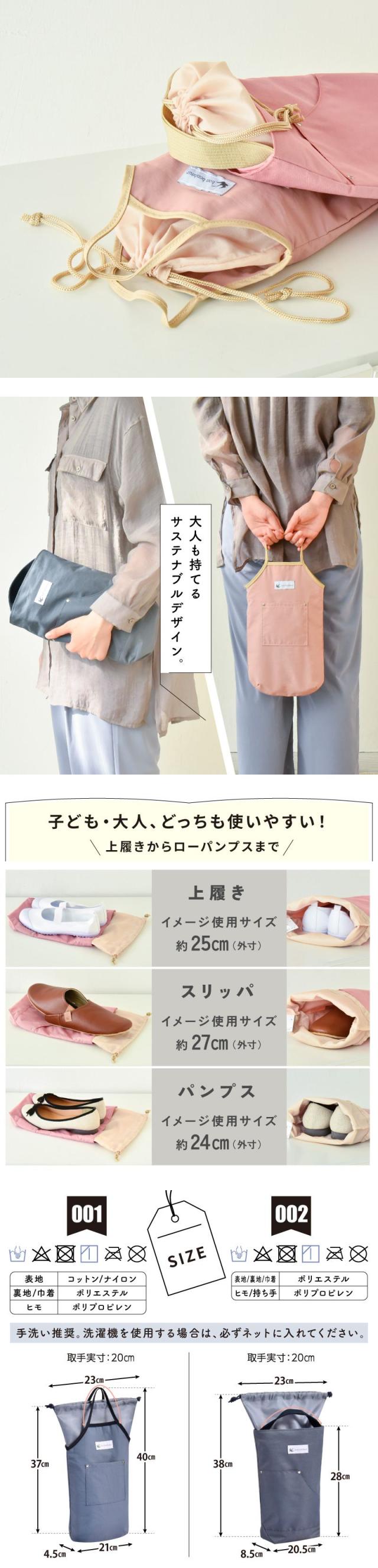 シューズバッグ 靴袋 シューズ入れ