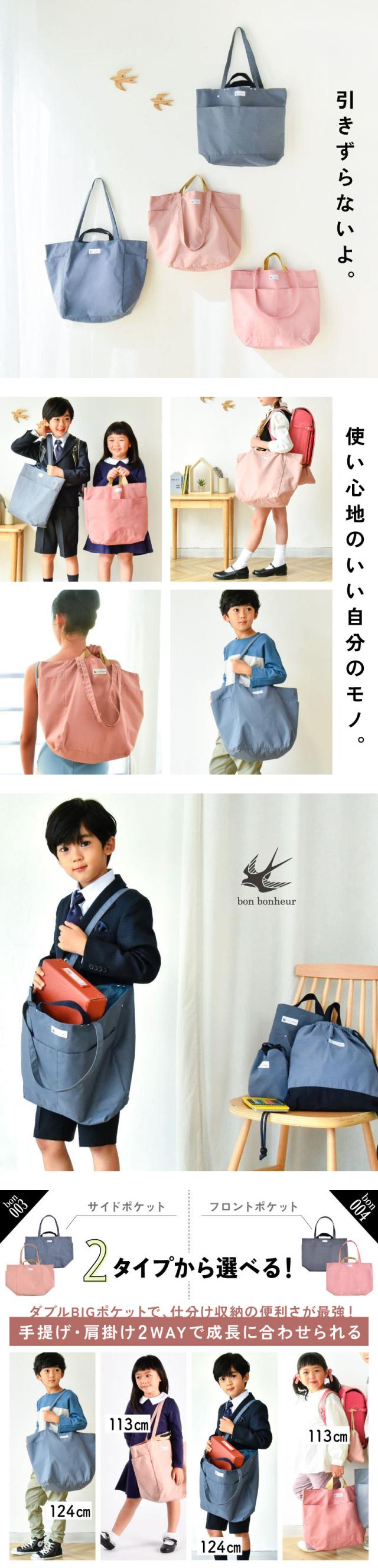 レッスンバッグ トートバッグ 2タイプ選べる