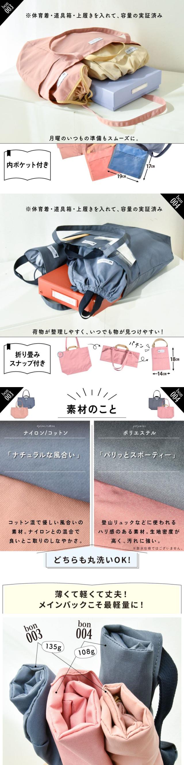 レッスンバッグ トートバッグ 2タイプ選べる