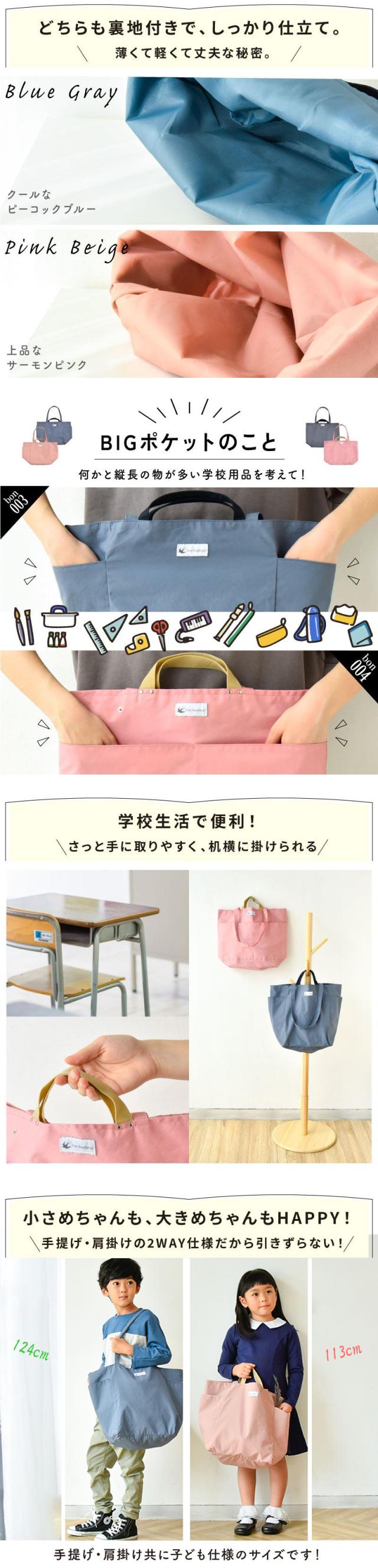 レッスンバッグ トートバッグ 2タイプ選べる