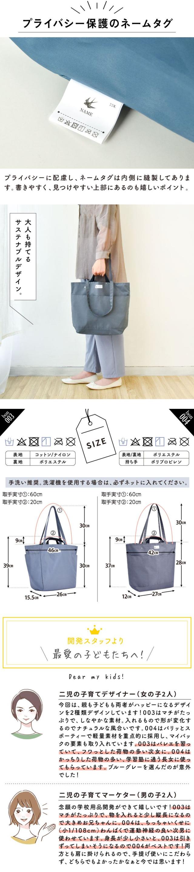 レッスンバッグ トートバッグ 2タイプ選べる