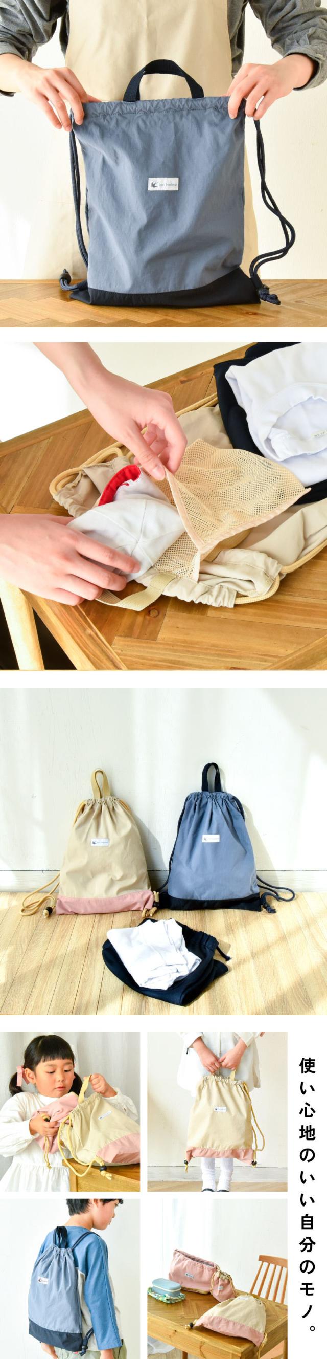 体操服入れ 持ち手付 ナップサック 男の子 女の子 体操着入れ 体操着袋