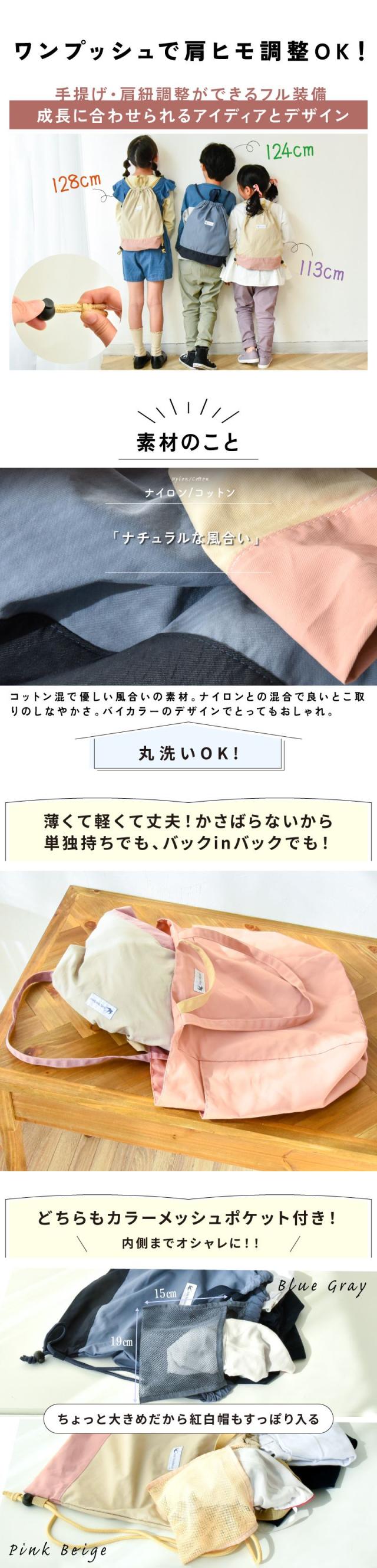 体操服入れ 持ち手付 ナップサック 男の子 女の子 体操着入れ 体操着袋