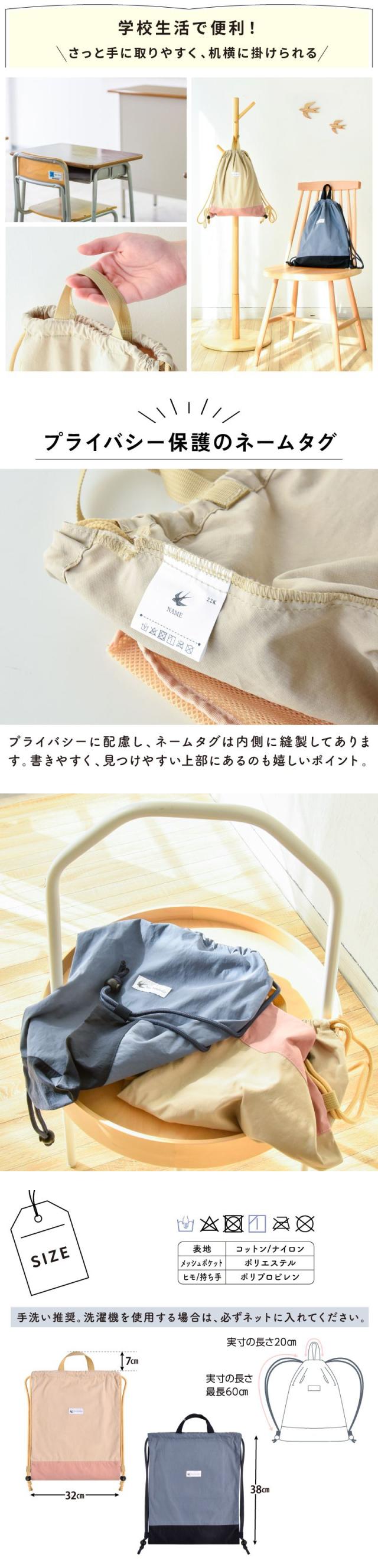 体操服入れ 持ち手付 ナップサック 男の子 女の子 体操着入れ 体操着袋