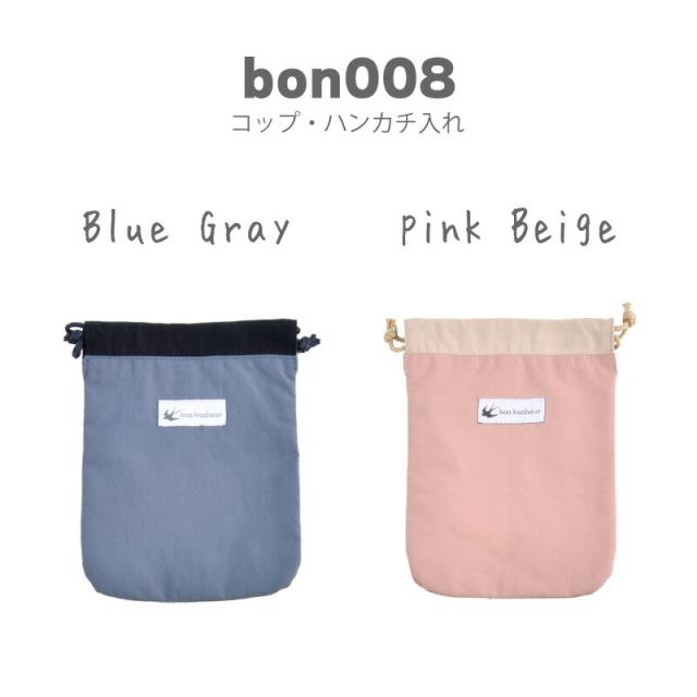 コップ袋 子供 コップ巾着袋 コップ入れ 歯ブラシ入れ 給食袋
