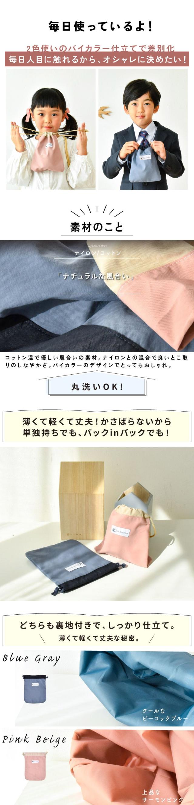 コップ袋 子供 コップ巾着袋 コップ入れ 歯ブラシ入れ 給食袋