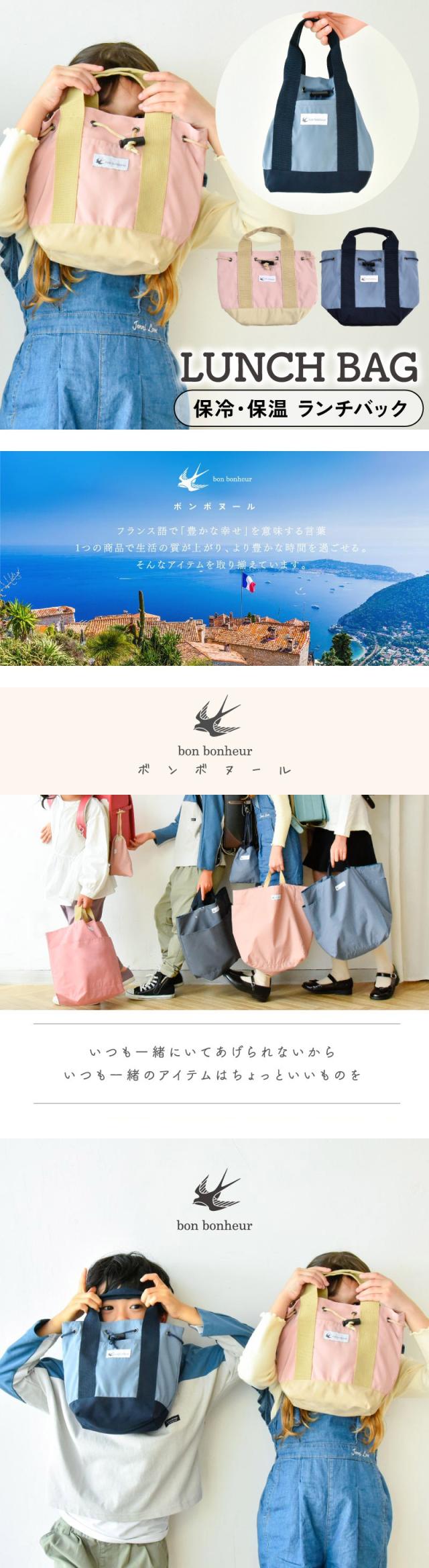 ランチバッグ お弁当バッグ 保冷バッグ お弁当 ランチバック 保温 保冷ランチバッグ