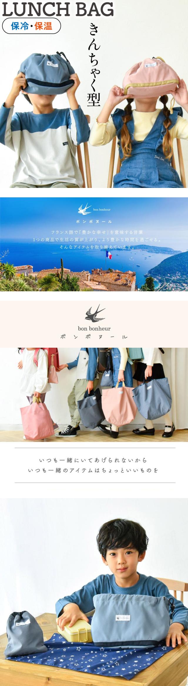 お弁当巾着 マチあり きんちゃく袋 お弁当きんちゃく袋 巾着 巾着袋