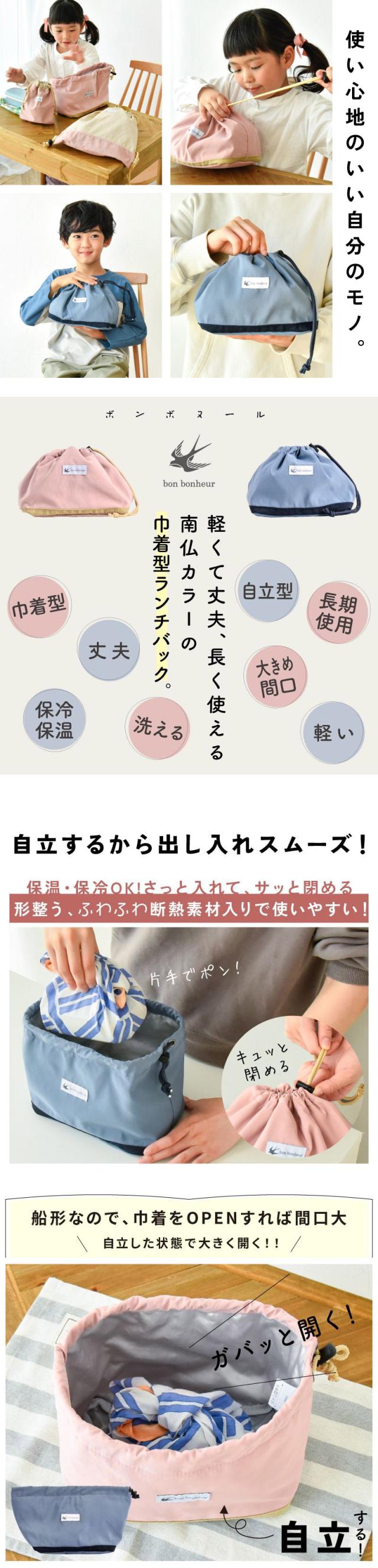 お弁当巾着 マチあり きんちゃく袋 お弁当きんちゃく袋 巾着 巾着袋