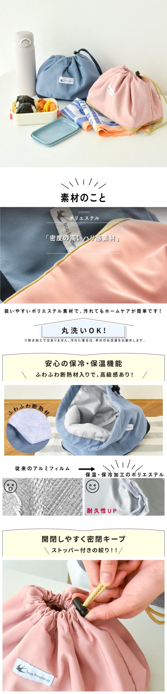 お弁当巾着 マチあり きんちゃく袋 お弁当きんちゃく袋 巾着 巾着袋