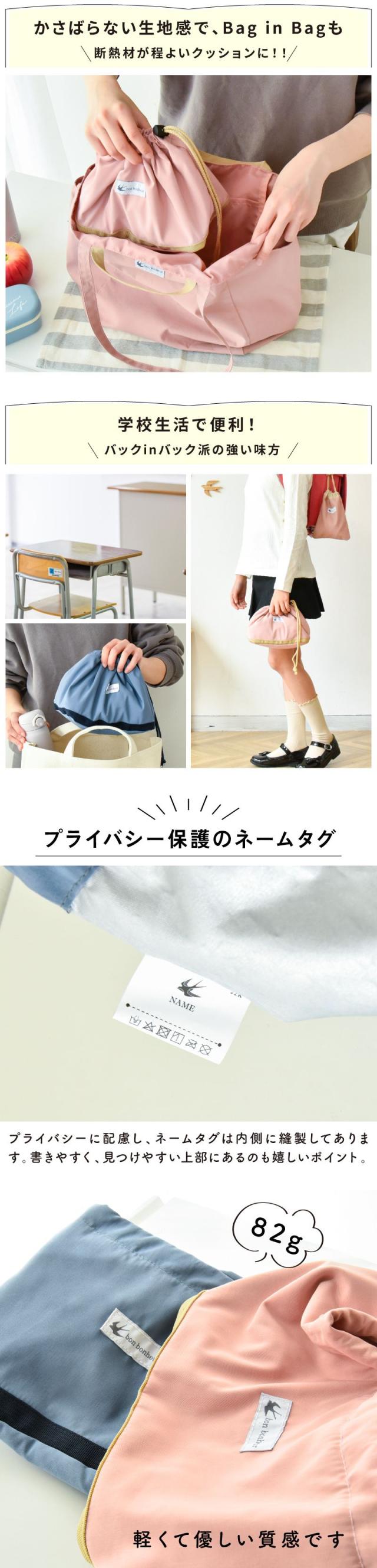 お弁当巾着 マチあり きんちゃく袋 お弁当きんちゃく袋 巾着 巾着袋