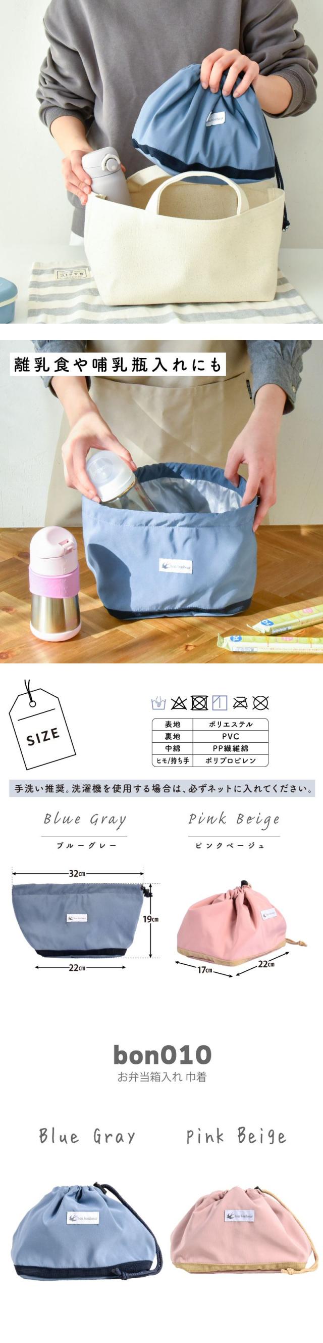 お弁当巾着 マチあり きんちゃく袋 お弁当きんちゃく袋 巾着 巾着袋