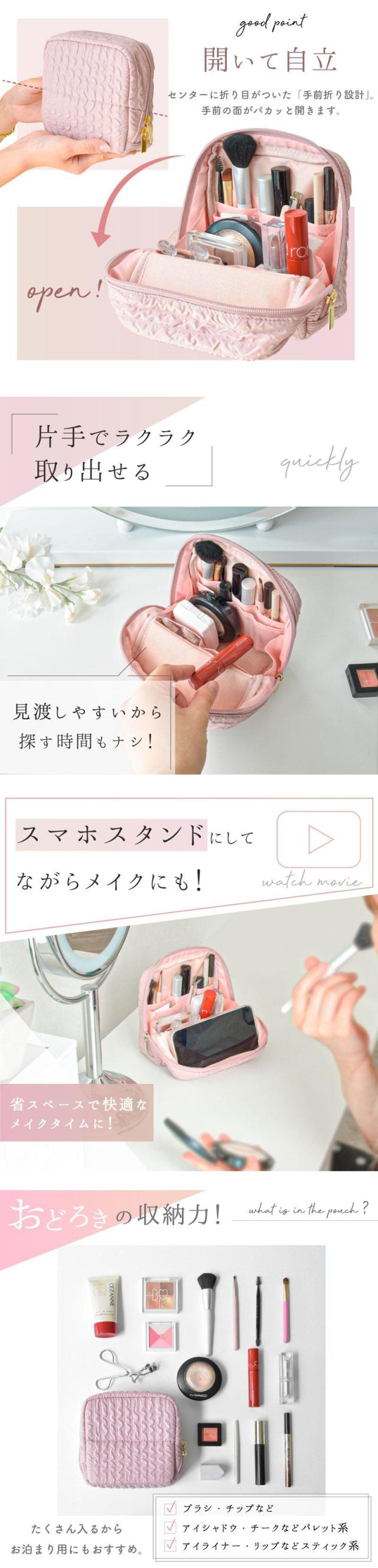 メイクポーチ,化粧ポーチ,スマホスタンドポーチ,スタンドポーチ,トラベルポーチ