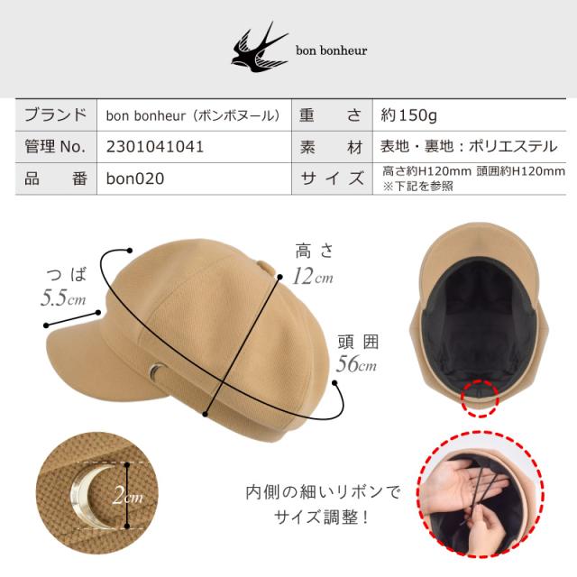 帽子 レディース キャスケット 秋冬 ベーシックキャスケット