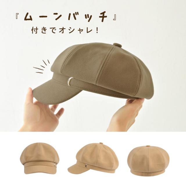 帽子 レディース キャスケット 秋冬 ベーシックキャスケット