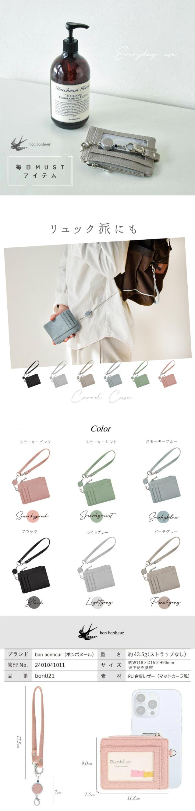 パスケース 定期入れ icカード IC乗車カード カードケース