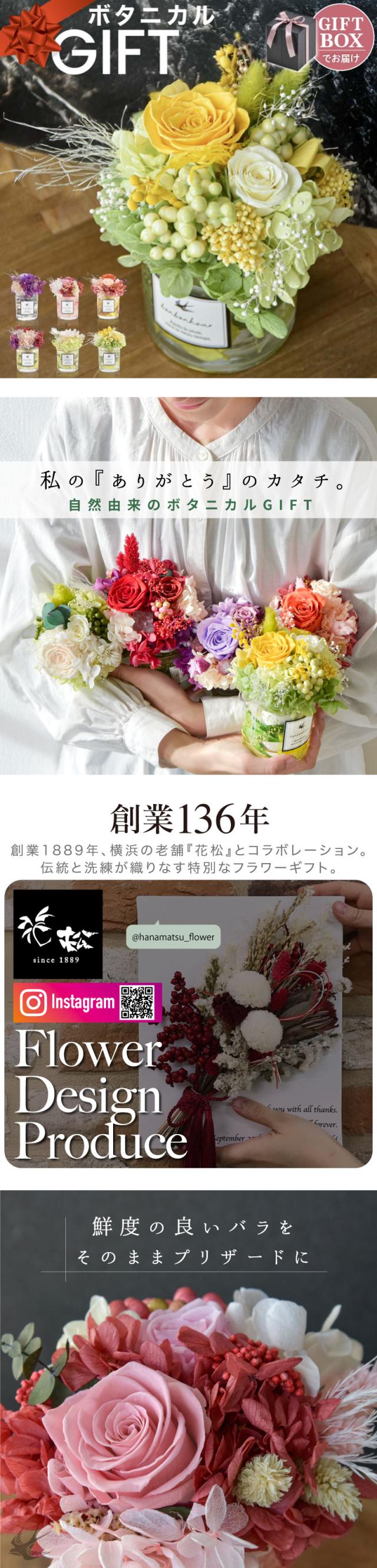 プリザーブドフラワー フラワーギフト 花束 ドライフラワー 枯れない花 造花