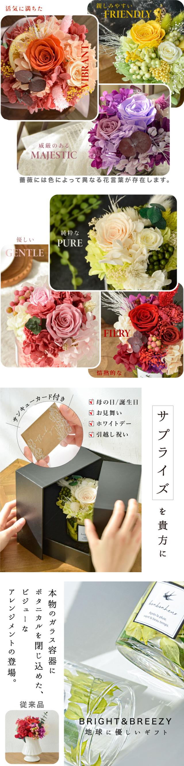 プリザーブドフラワー フラワーギフト 花束 ドライフラワー 枯れない花 造花