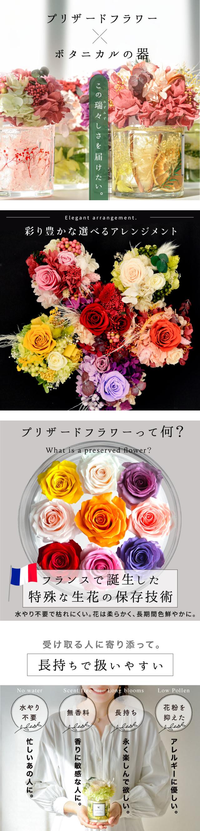プリザーブドフラワー フラワーギフト 花束 ドライフラワー 枯れない花 造花