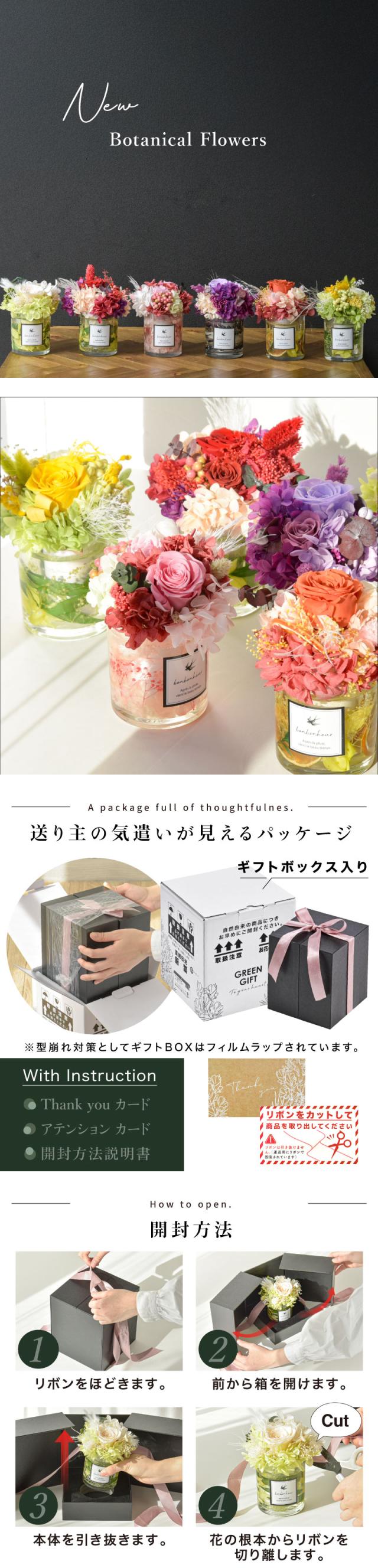 プリザーブドフラワー フラワーギフト 花束 ドライフラワー 枯れない花 造花