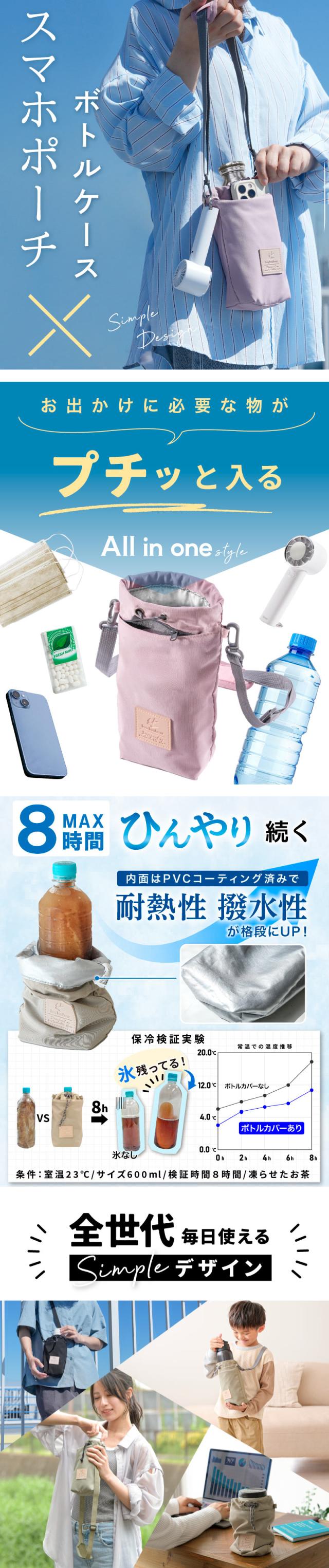 ボトルホルダー 水筒ホルダー ボトルカバー 保冷 保温