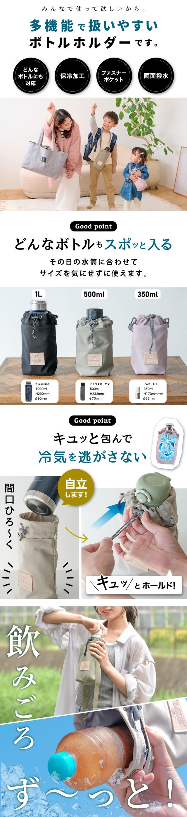 ボトルホルダー 水筒ホルダー ボトルカバー 保冷 保温