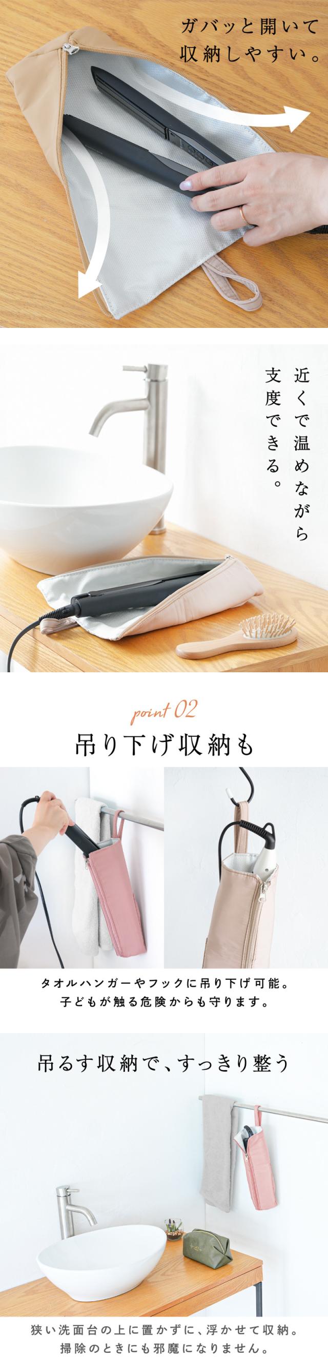 ヘアアイロンポーチ 耐熱 約500℃ ヘアアイロンケース 熱いまま収納